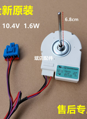适用合肥美菱BCD-516WECX冰箱散热电机DLA5985XQEA散热风机1.6W