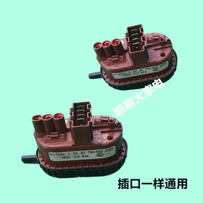 用于滚筒洗衣机水位传感器BI-122g/175a/220c水位开关压力开关