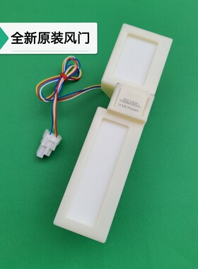 适用TCL无霜冷藏冰箱BCD-318WEZ50冷藏冷冻室电动风门开关配件