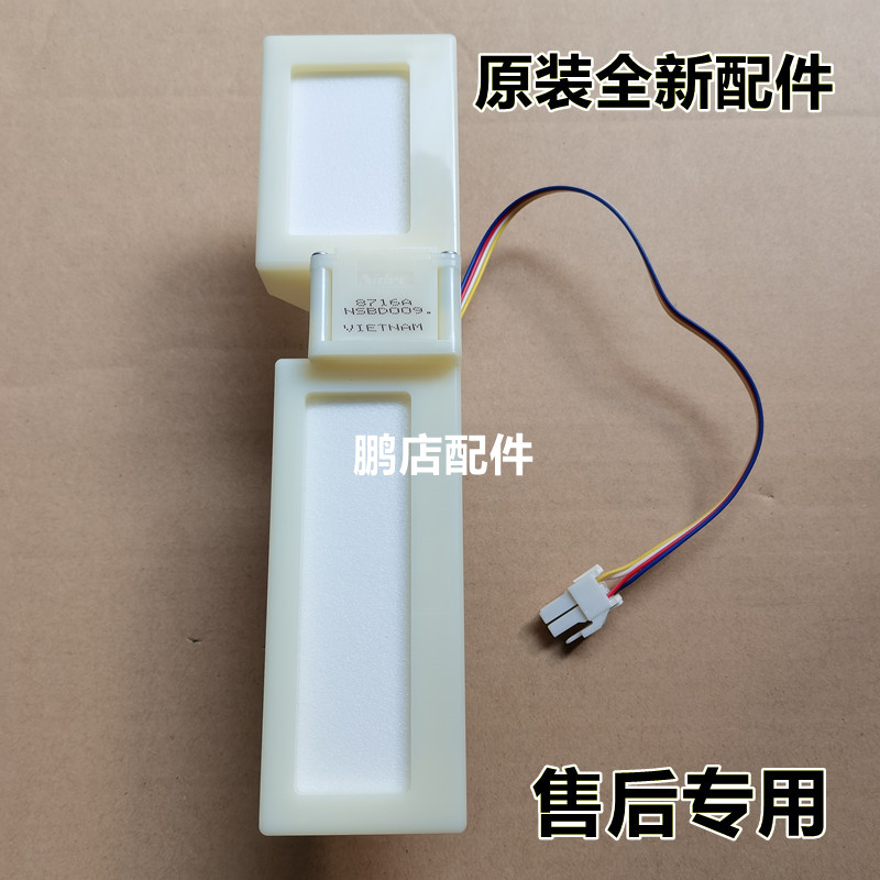适用创维 TCL 美菱 伊莱克斯 云米 冰箱 电动双风门FBZA-6330-2