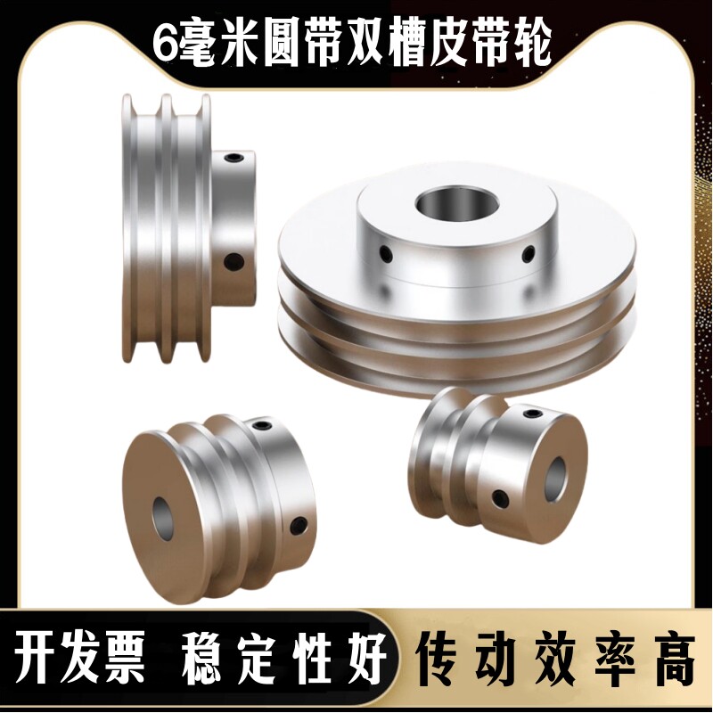 皮带轮双槽铝合金pu圆带o型皮带盘马达小型电机工业传动带轮定制