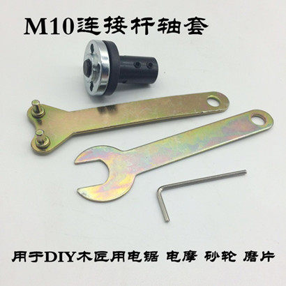 M10轴套锯片连接套转换套切割锯片连接杆轴套轴接电机轴连接套杆