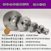 diy小型电机单槽V型皮带轮铝制带轮铝合金圆皮带用滑轮可定做加工