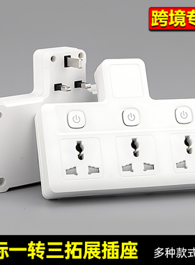 英规港式多功能插板usb插座英制港版插头面板多孔无线转换器白色