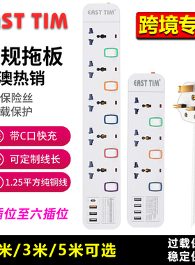 英标香港版英规带USB插排插座英式英制插头拖板白色家用线板过载