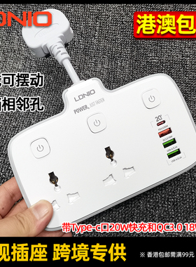 LDNIO新款英规香港版港用USB插座一转二插排插线板带PD20W快充头
