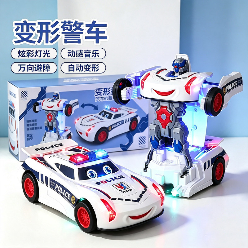 全自动变形小汽车玩具万向电动机器人金刚儿童警车1-3岁男孩益智6