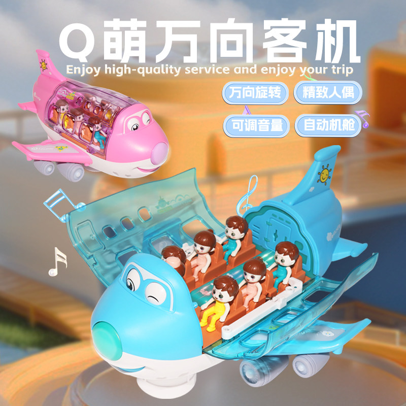 儿童飞机玩具旋转空中客机模型仿真婴儿益智拼装音乐灯光宝宝玩具