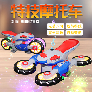 儿童电动特技旋转变形万向摩托车玩具1一3岁2半6男孩女孩汽车玩具