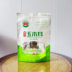 秋木耳包装袋蘑菇榛蘑香菇银耳玉木耳黑木耳半斤自封自立塑料袋子