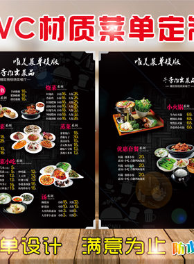 PVC菜单牌菜谱设计制作塑封快餐饭店美发价目表酒水点菜单勾选单