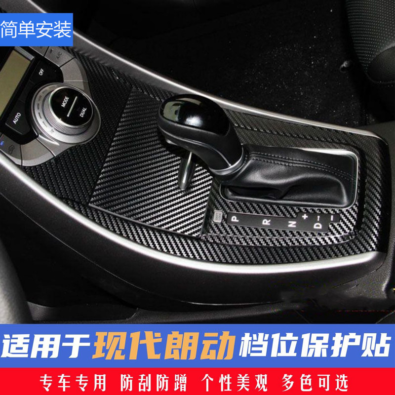 朗动专用于中控碳纤维贴内饰
