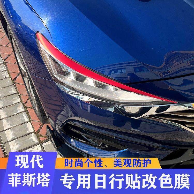 19-21款菲斯塔大灯眉车贴