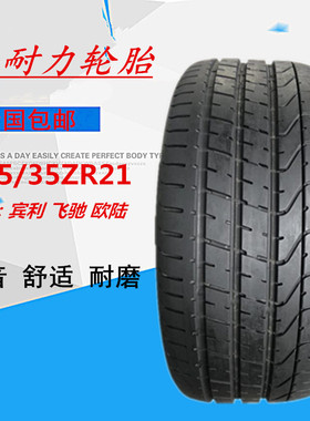 倍耐力轮胎275/35R21 103Y ZR PZERO BL原配宾利欧陆GT帕拉梅包邮