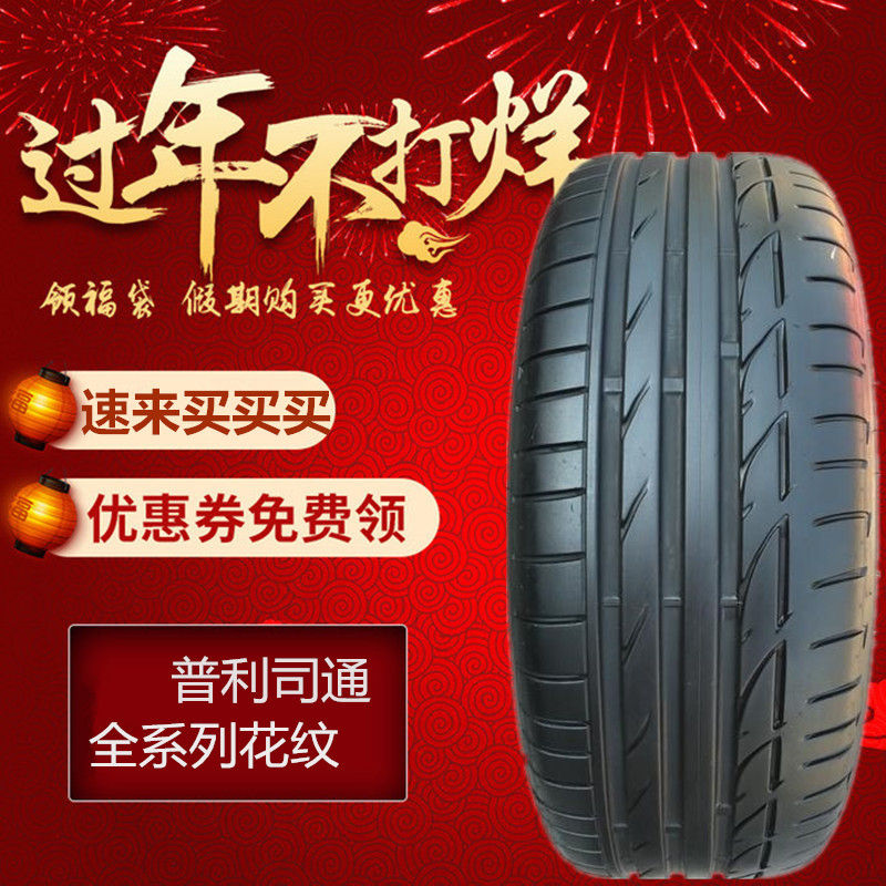 普利司通防爆轮胎225 235 245 255 275/40 45 50 55R17 18 19 20