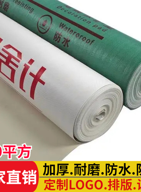 家用装修地面保护膜定制瓷砖地砖木地板耐磨地膜加厚防潮厂家直销