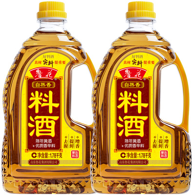 鲁花自然香料酒1.78KG*2 酿造黄酒海鲜腌制炖鸡炖肉炒菜烹饪 调料