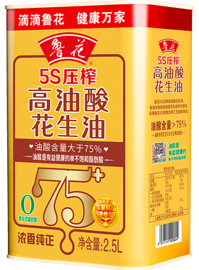 鲁花高油酸花生油2.5L*2 铁桶礼盒 食用油 物理压榨