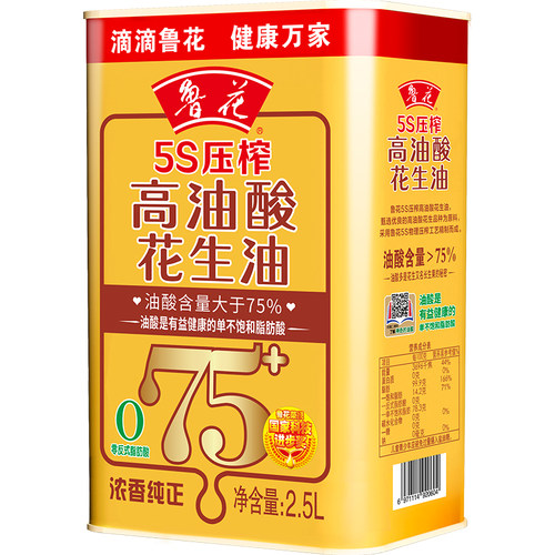 鲁花高油酸花生油2.5L*2 铁桶礼盒 食用油 物理压榨