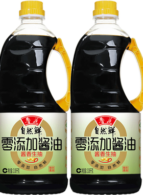 鲁花酱油 自然鲜零添加酱香生抽 好酱油比酱香 2.08kg*2