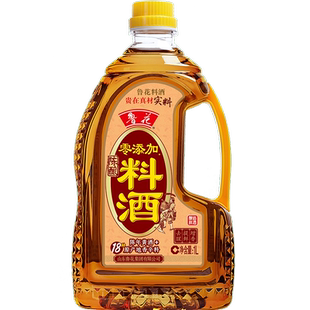 1L装 鲁花料酒 增香 提鲜 陈酿料酒 去腥