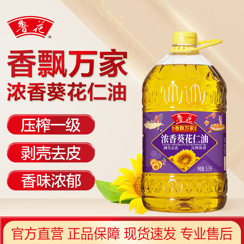 鲁花香飘万家浓香葵花仁油5.7L剥壳去皮、压榨浓香 煎炒烹炸