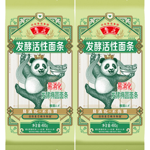 鲁花熊猫系列活性发酵椭圆面条480g 2挂面热干面凉面拌面