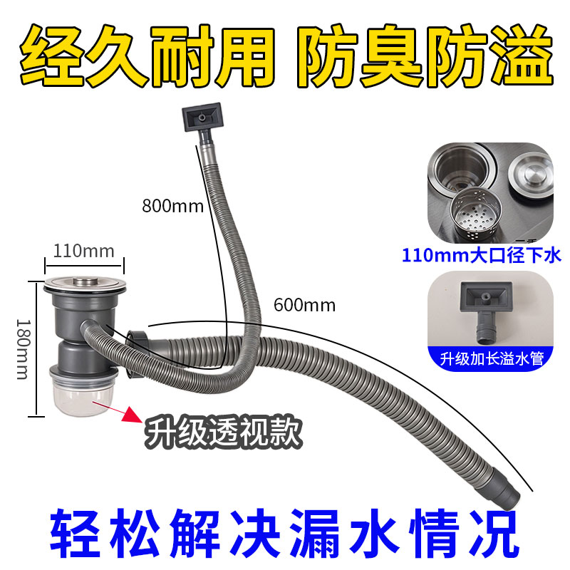 厨房专用洗菜盆水槽下水器
