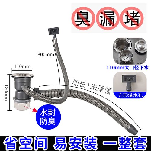 水槽防臭下水器11cm全套防虫防堵