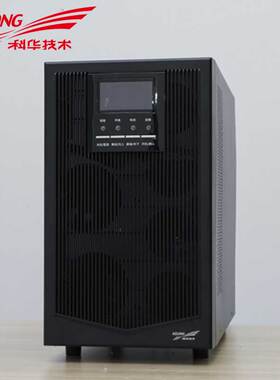 科华UPS不间断电源 YTR1110L 10KVA 8KW 高频在线式