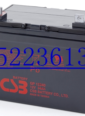 CSB 蓄电池 GP12340 12V34AH不间断UPS电源 EPS直流屏