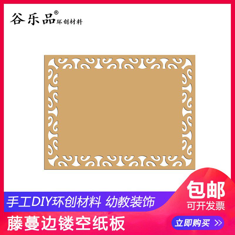 谷乐品环创手工DIY幼儿园区域
