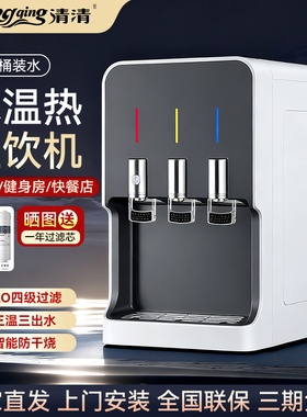 台式家用净饮加热一体商