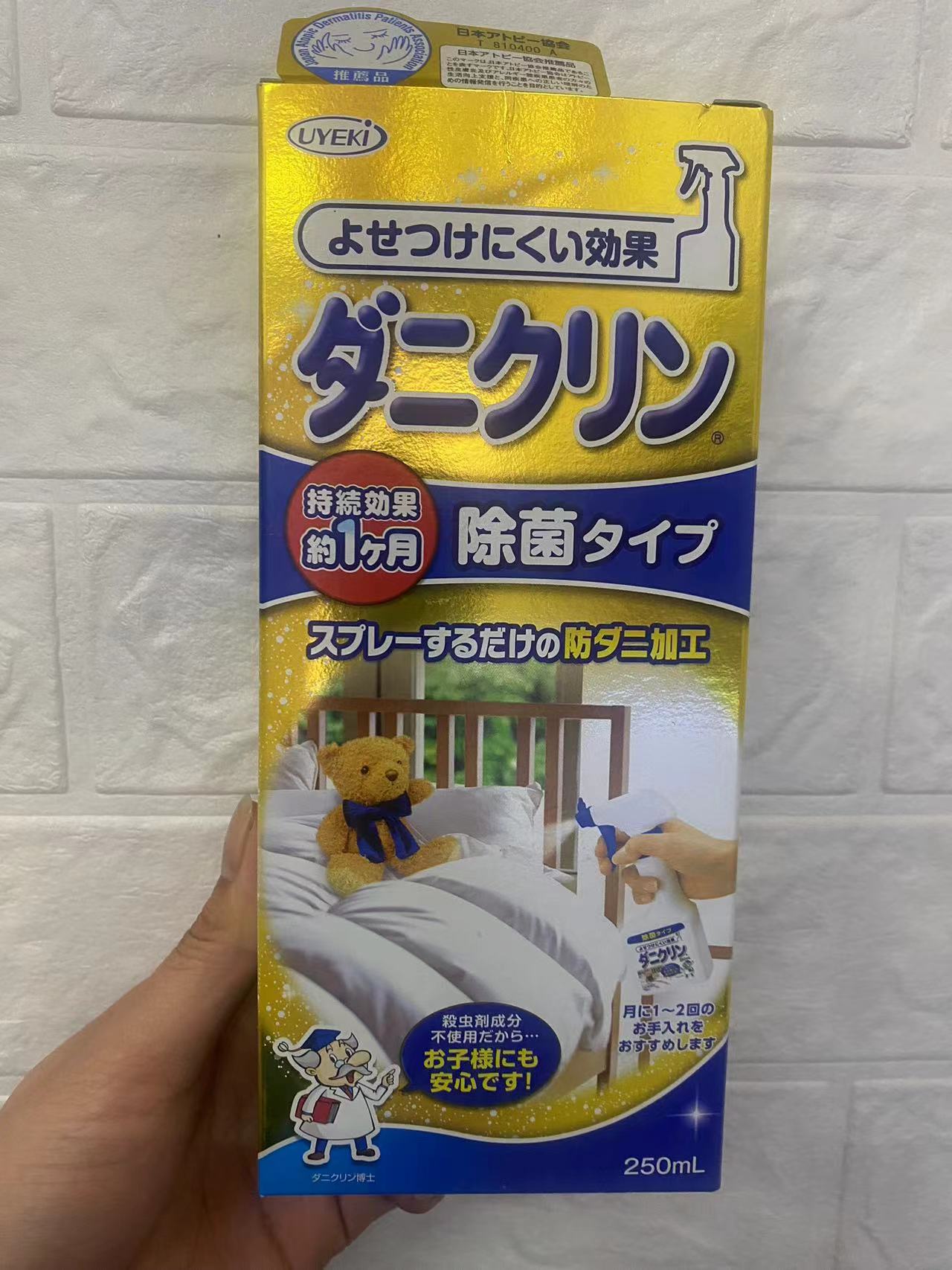 UYEKI双效除螨喷雾剂床上去螨虫