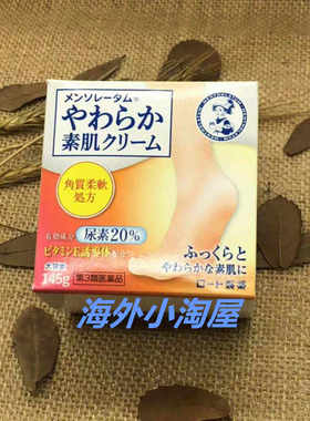日本进口曼秀雷敦脚霜尿素护足霜