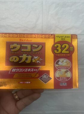 House姜黄之力姜黄素解酒
