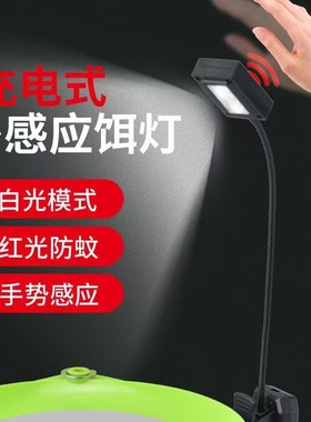 夜钓拉饵灯防蚊感应上饵灯钓鱼灯饵料盘灯拉饵灯LED充电饵灯渔具