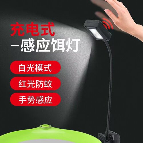 夜钓灯感应钓鱼拉饵灯