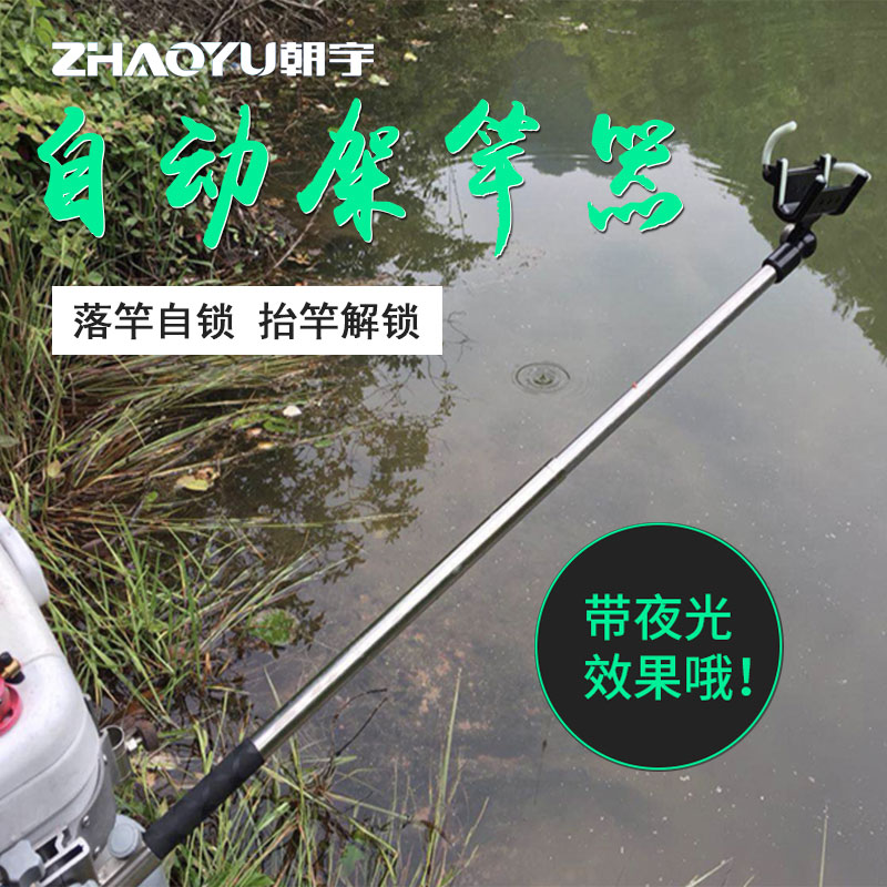 不锈钢自动锁杆支架钓鱼防拖竿后挂防脱支架手竿炮台后挂钓鱼渔具