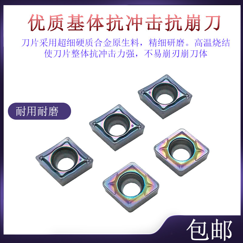 BOBWW 车高硬度刀片 CCMT060204/08-DD BB708 七彩刀片 数控刀片,五金/工具,数控刀片/刀粒,淘宝优惠券,粉丝福利购,淘宝优惠卷