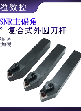 45度外圆刀杆 MCSNR2020K12 外圆车刀杆 数控刀杆