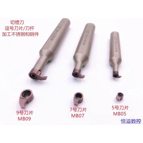 内孔深槽逗号刀片刀杆抗震高精