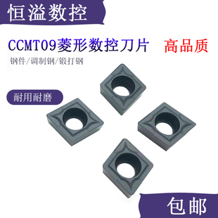 09T308 BOBWW 加工钢件超大多数刀片 CCMT09T304 数控刀片 BB615