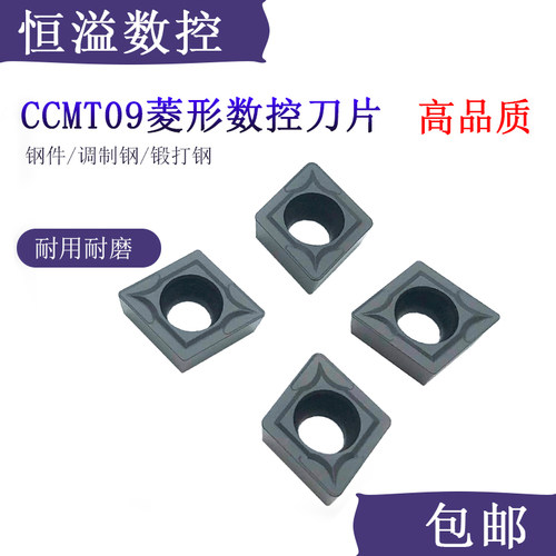 加工钢件超大多数刀片薄利多销