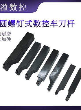 R4/R5/R6/外圆刀杆 SRAPR/SRDPN/1616H/2020K/2525M/06/08/10/12