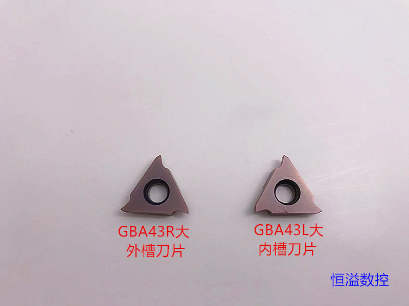 大号的立装卡簧槽刀片/浅槽刀片