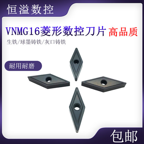 车铸铁超过大多数的刀片VNMG16