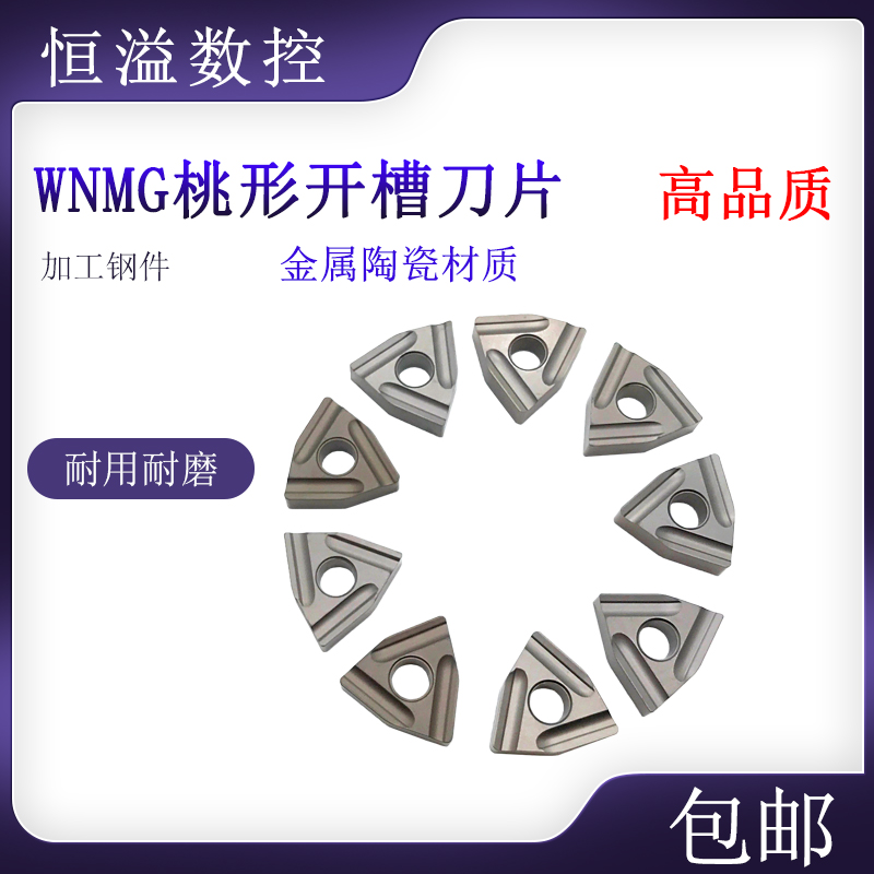 金属陶瓷车后光洁度好开槽