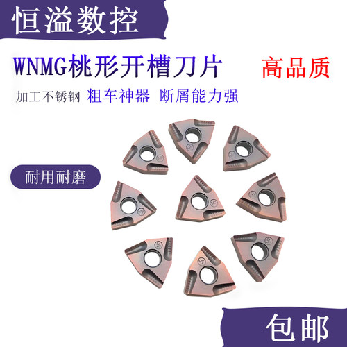 断屑能力强开槽主要车不锈钢