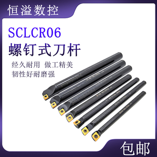 S10K S08K S12M S14N SCLCR06 数控内孔刀杆 S16Q S07K